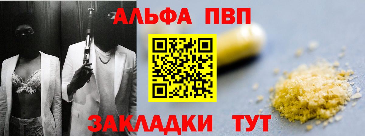Alfa_PVP кристаллы Ишимбай