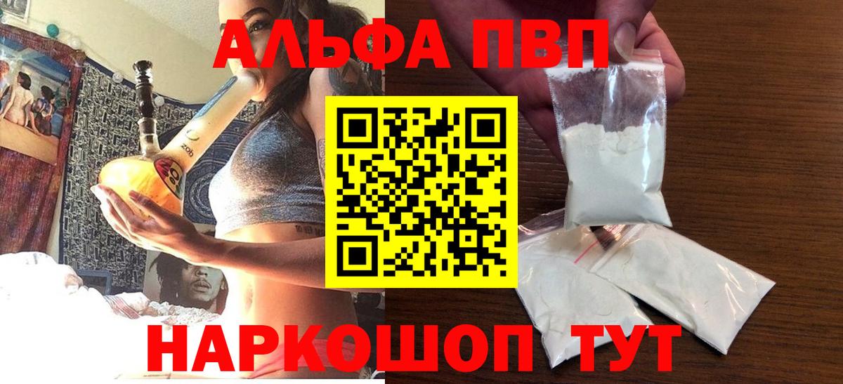 Alfa_PVP крисы CK  Вход с VPN  Ишимбай  Альфа ПВП СК 