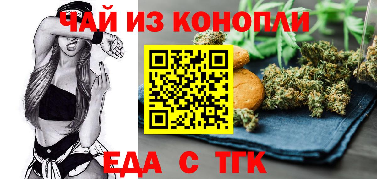 Ишимбай  Еда ТГК марихуана  Вход с VPN 