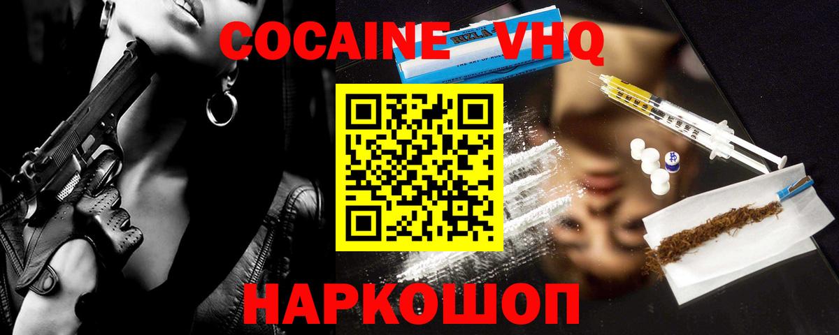 Меф мяу мяу Ишимбай