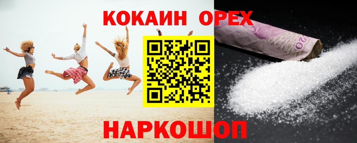 КОКАИН VHQ  Вход с VPN  Cocaine  Ишимбай  COCAIN FishScale 