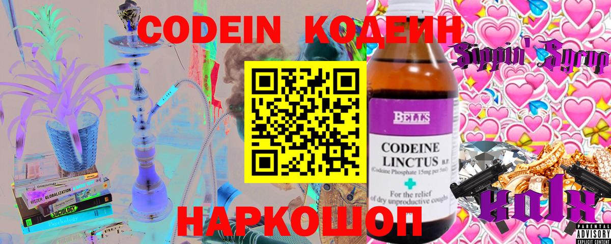 Ишимбай  Codein Purple Drank  Codein Purple Drank  Вход с VPN 