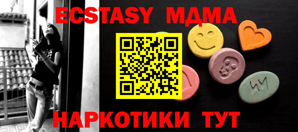 Экстази mix  ЭКСТАЗИ  Ишимбай  Вход с VPN  ЭКСТАЗИ 250 мг 