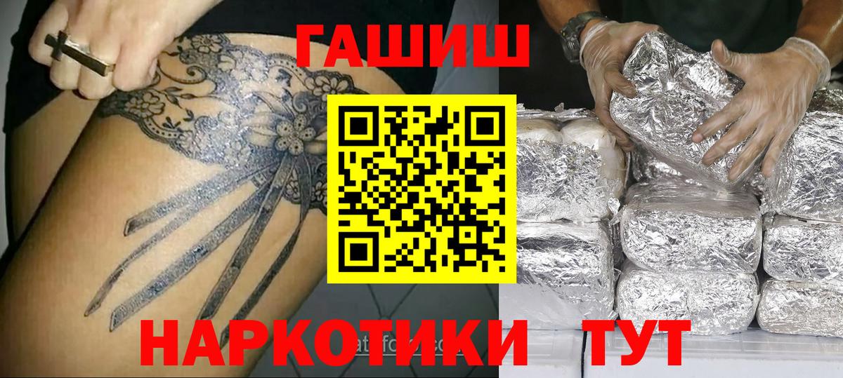 Гашиш hashish  Вход с VPN  наркошоп  ГАШИШ VHQ  Ишимбай 