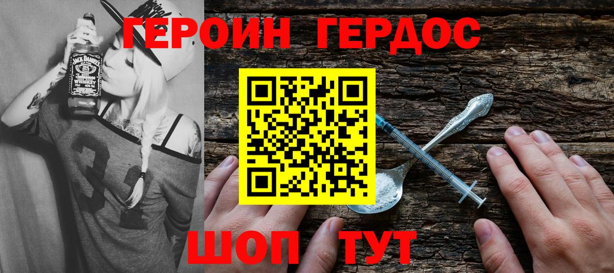 ГЕРОИН Афган  Вход с VPN  Ишимбай 