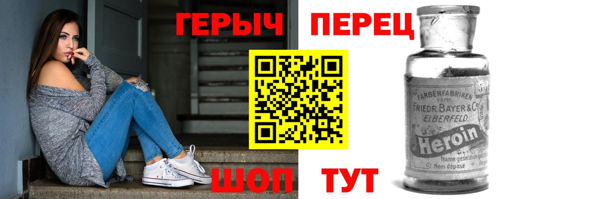 Героин Heroin Ишимбай