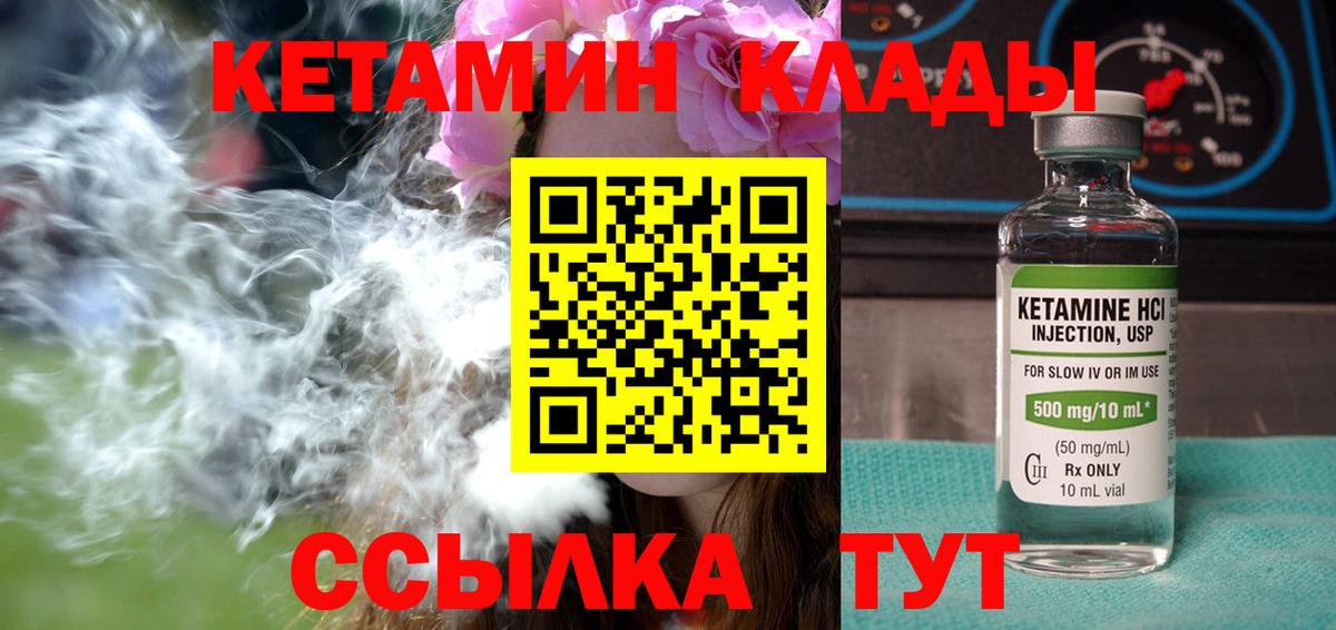 КЕТАМИН VHQ  это клад  Кетамин VHQ  блэк спрут ссылки  Ишимбай  Вход с VPN 