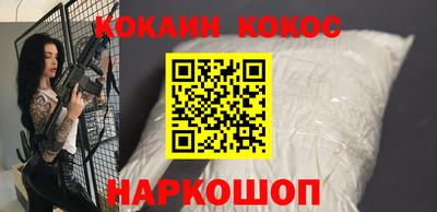кокаин колумбия Сосновый Бор
