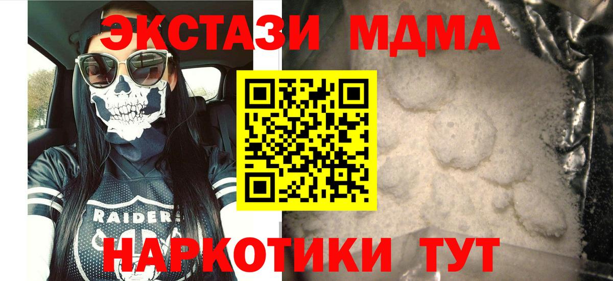 Ишимбай  МДМА Molly  MDMA  Вход с VPN 