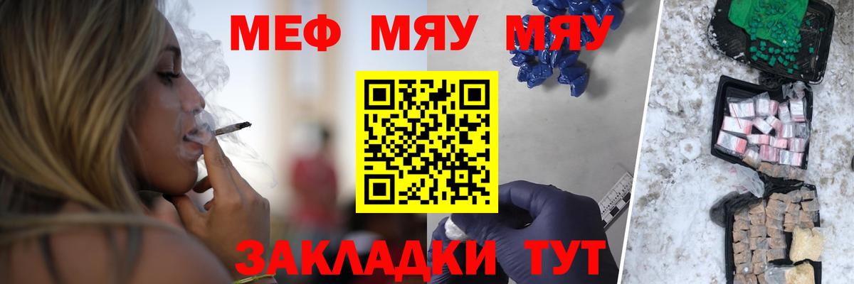 Ишимбай  Меф мяу мяу  Вход с VPN  Мефедрон  Мефедрон мяу мяу 