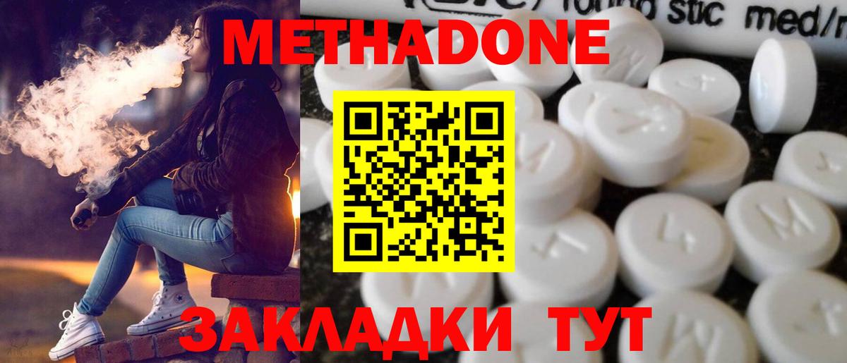 Метадон methadone  кракен зеркало  мориарти официальный сайт  Метадон мёд  Вход с VPN  Ишимбай 