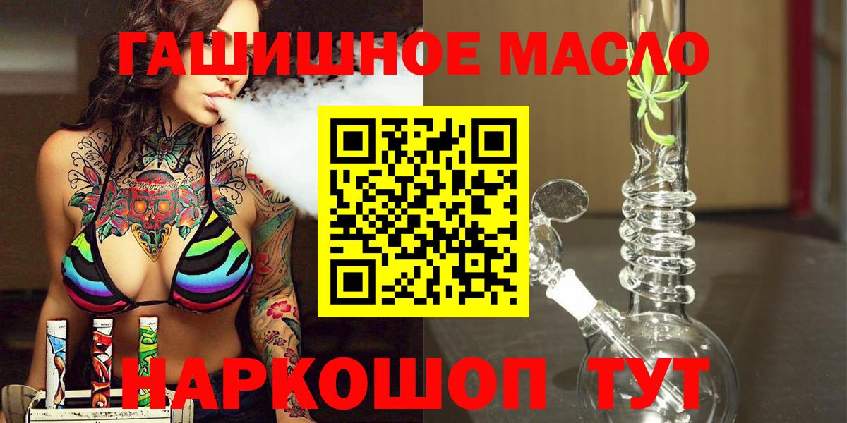 Ишимбай  ТГК THC oil  купить закладку  Вход с VPN 