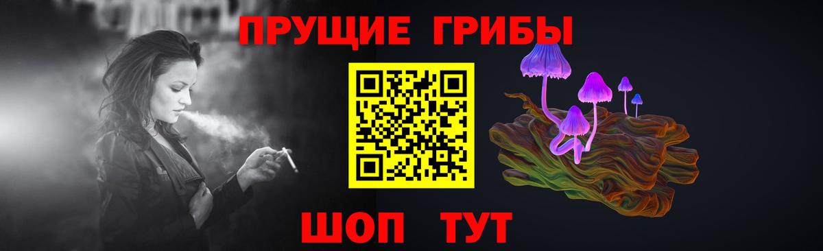Псилоцибиновые грибы мицелий  Вход с VPN  Ишимбай 